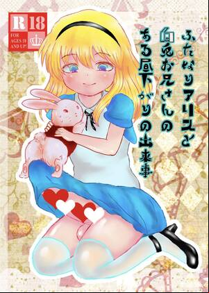 free alice in wonderland hentai - Free Hardcore Porn Futanari Alice To Shiro Usagi Oniisan No Aru Hirusagari  No Dekigoto- Alice In Wonderland Hentai Emo Gay | JOYHENTAI.ASIA